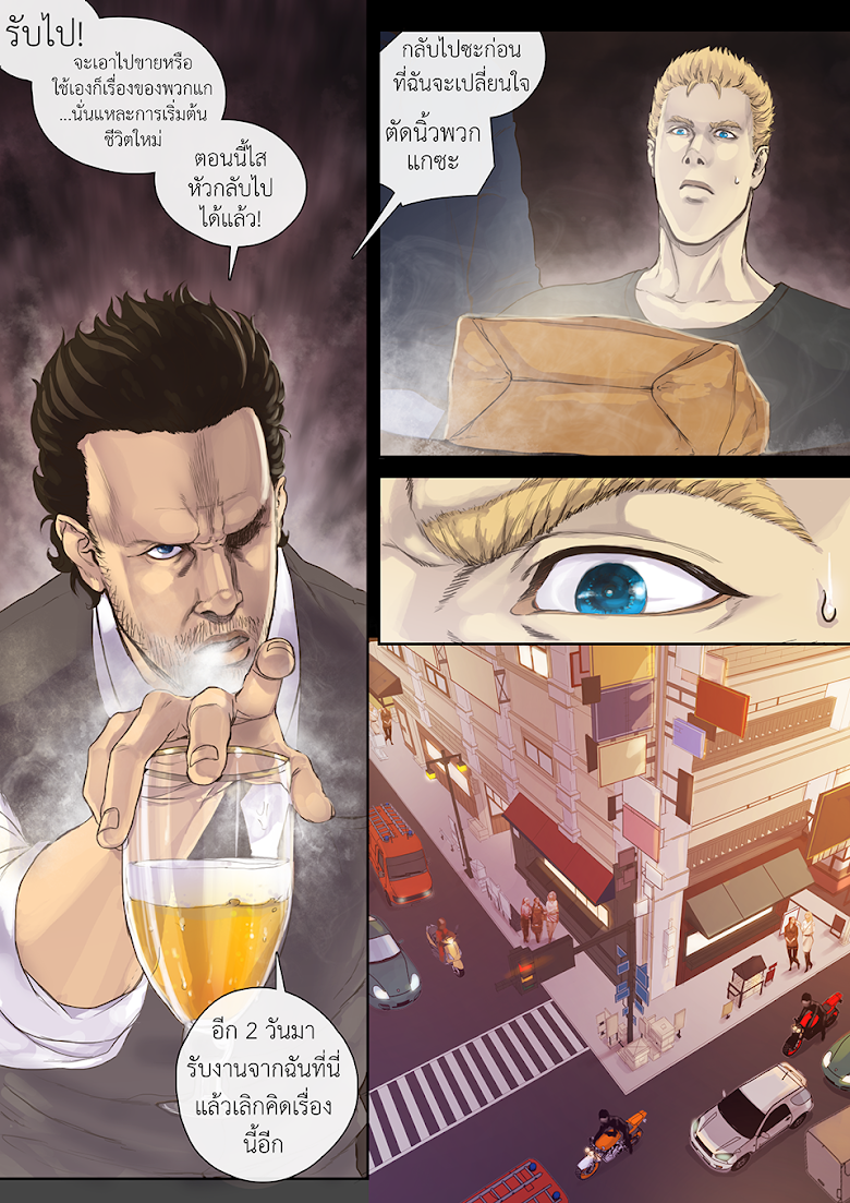 Flash Black ตอนที่ 8 (22)